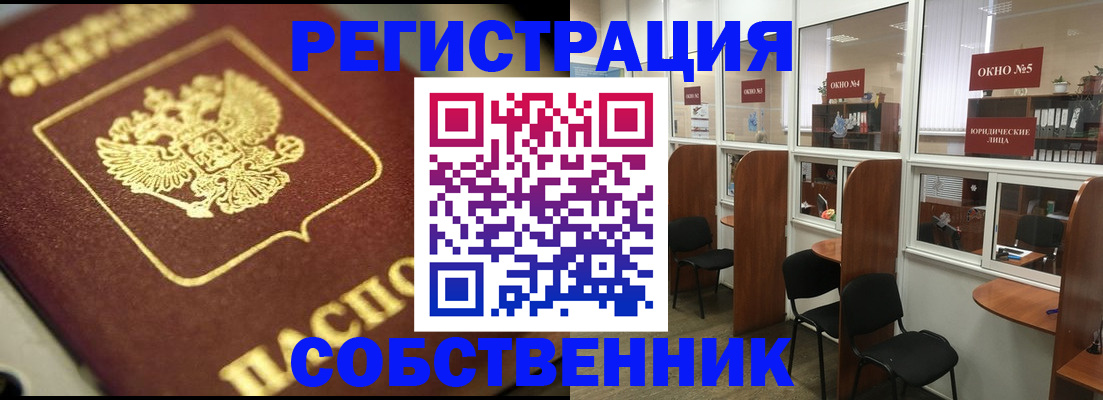 временная регистрация 2025 в Волгоградской области