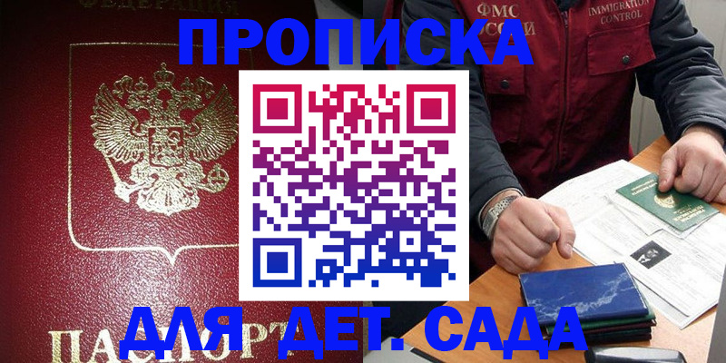 временная регистрация в Волгоградской области