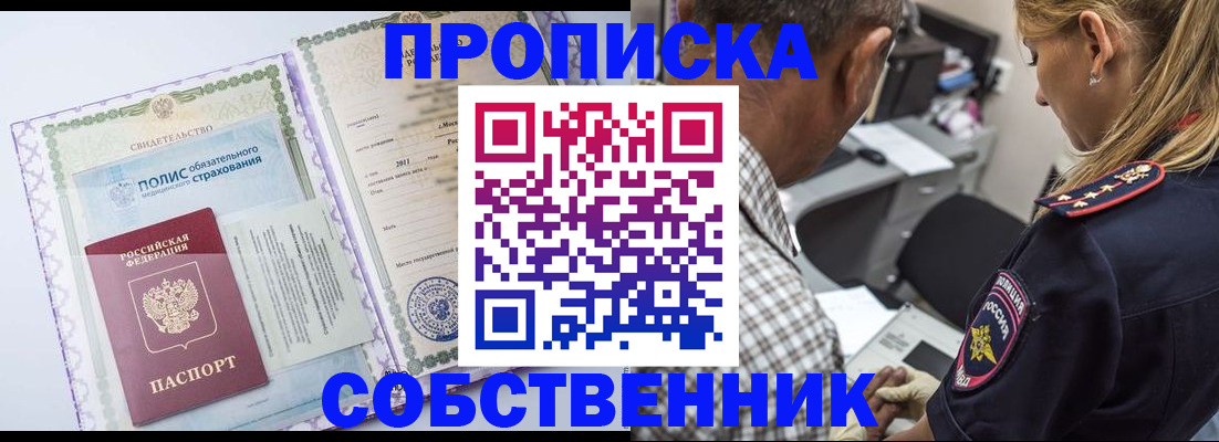 где прописаться в Волгоградской области