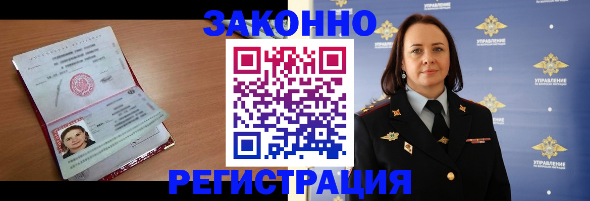 временная регистрация госуслуги в Волгоградской области